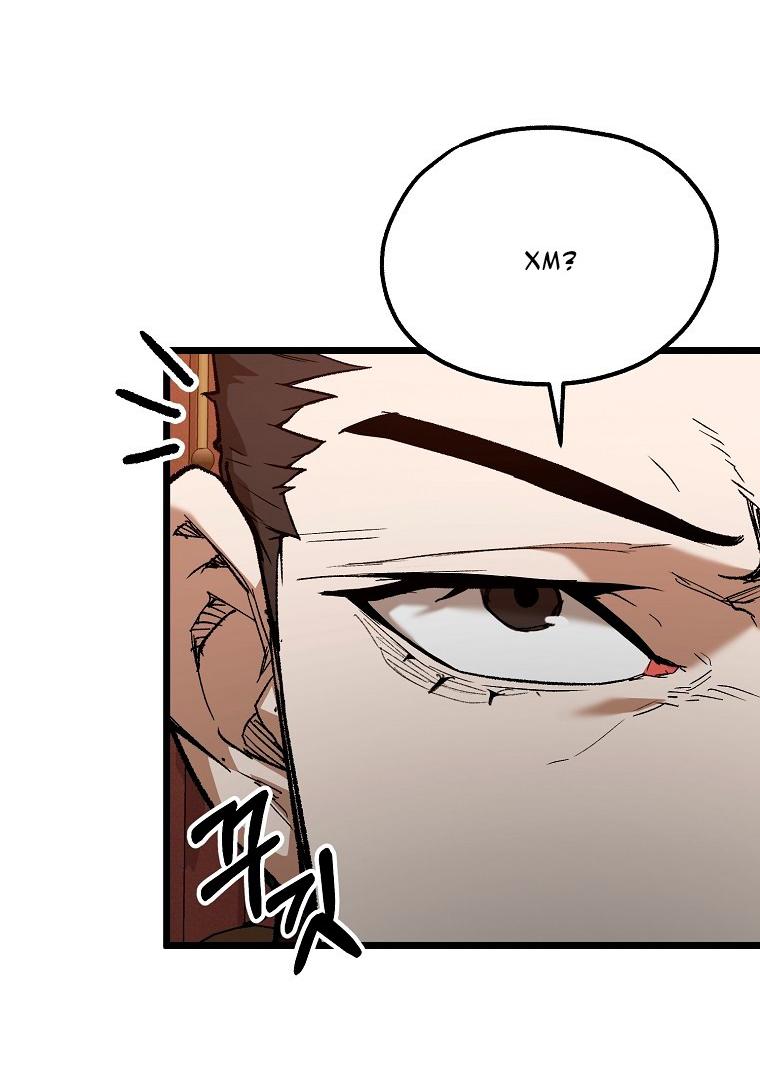 Манга Непревзойдённый демон копья - Глава 36 Страница 25