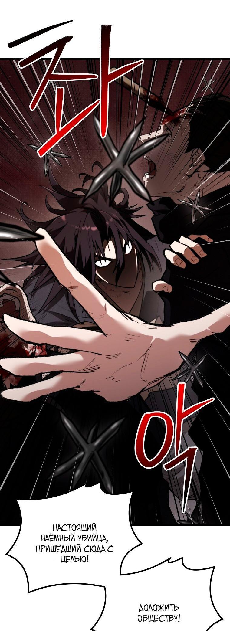 Манга Непревзойдённый демон копья - Глава 36 Страница 54