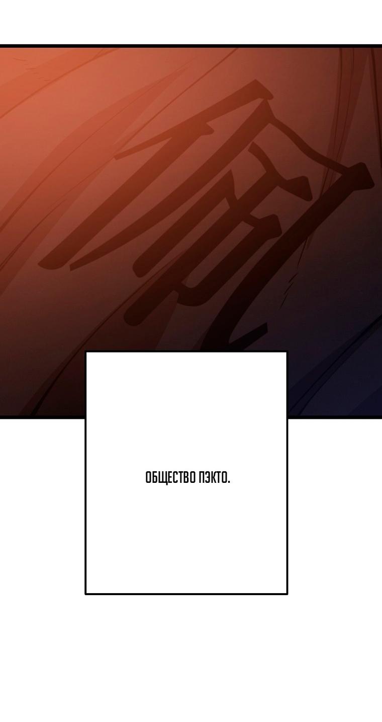 Манга Непревзойдённый демон копья - Глава 36 Страница 16