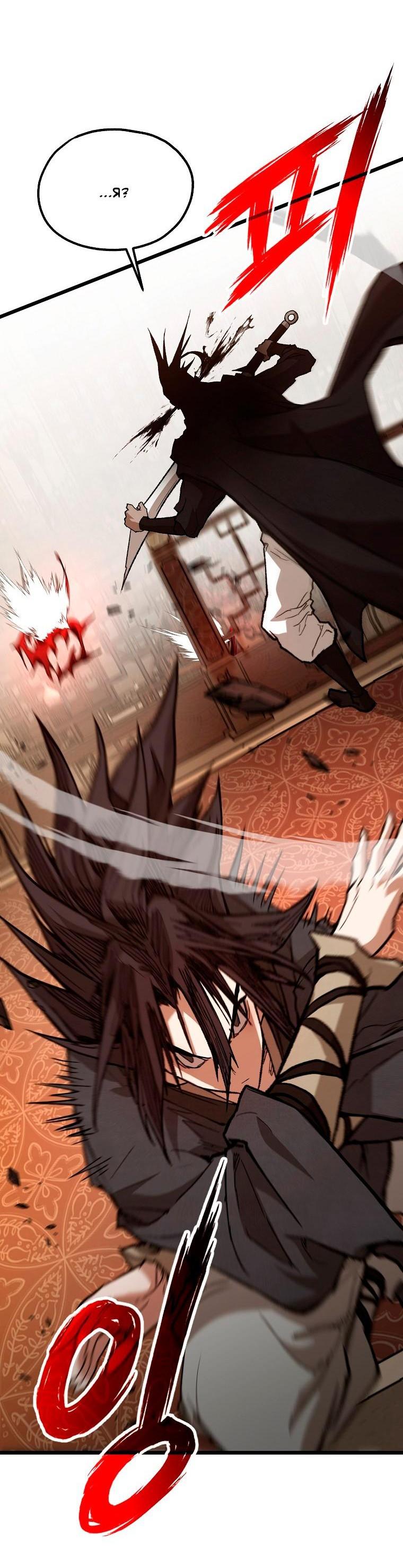 Манга Непревзойдённый демон копья - Глава 36 Страница 10