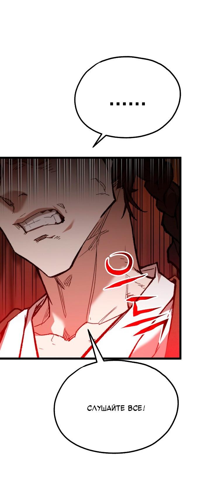 Манга Непревзойдённый демон копья - Глава 36 Страница 42