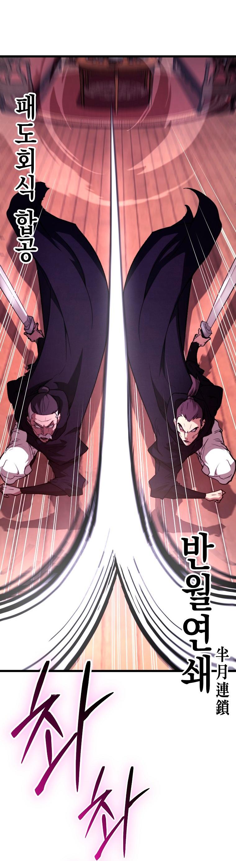 Манга Непревзойдённый демон копья - Глава 36 Страница 64