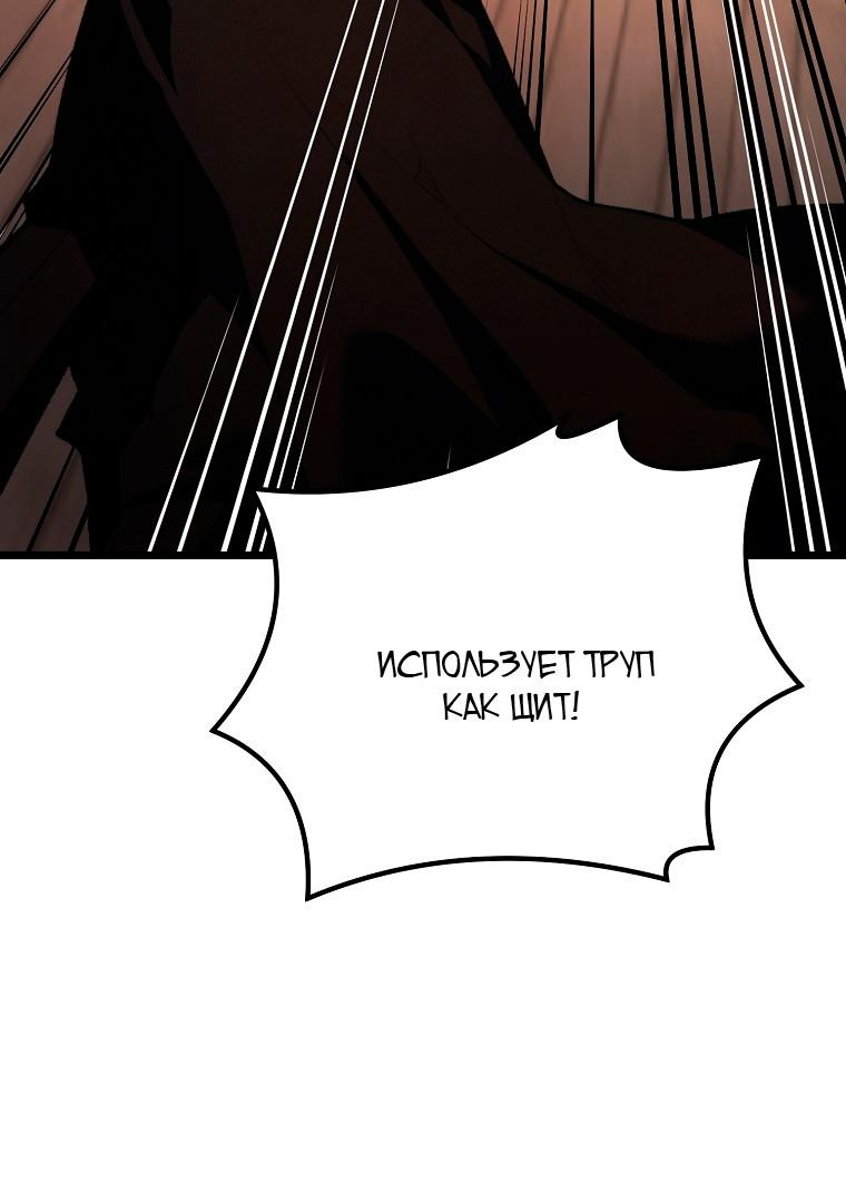 Манга Непревзойдённый демон копья - Глава 36 Страница 61