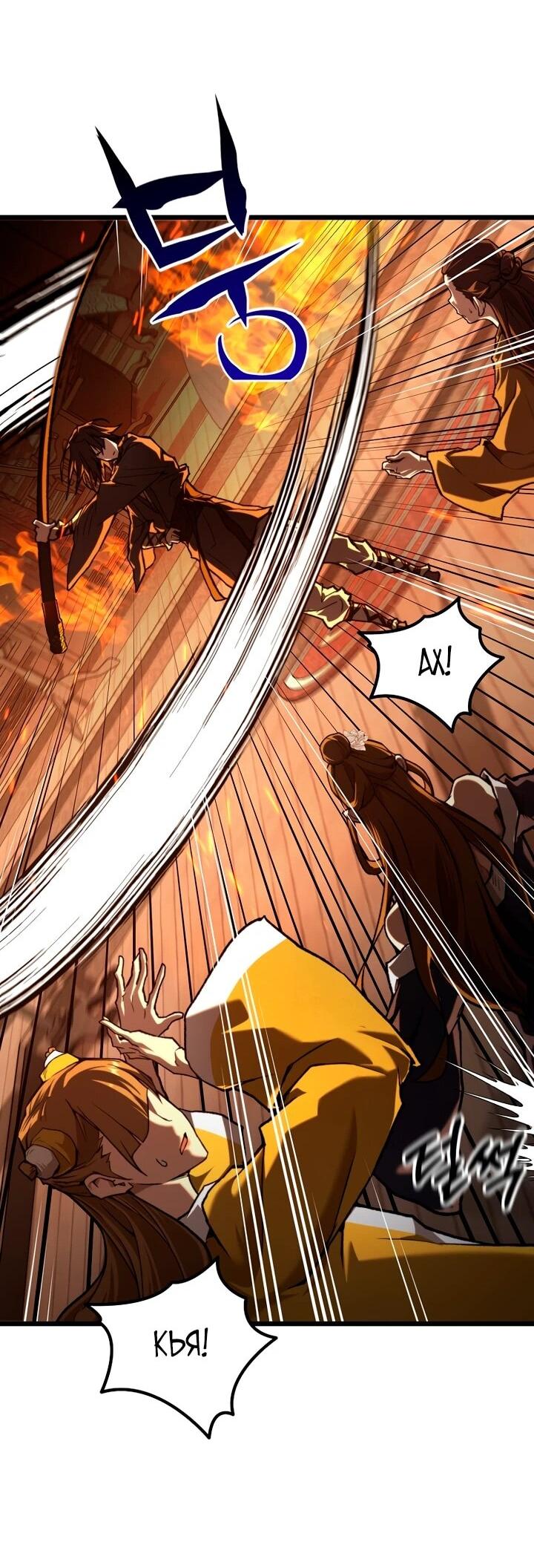 Манга Непревзойдённый демон копья - Глава 37 Страница 40