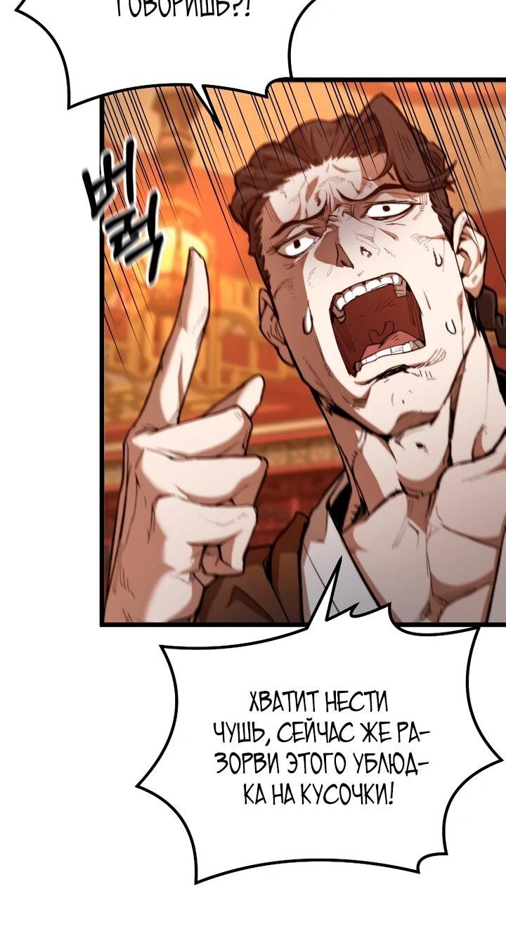 Манга Непревзойдённый демон копья - Глава 37 Страница 6