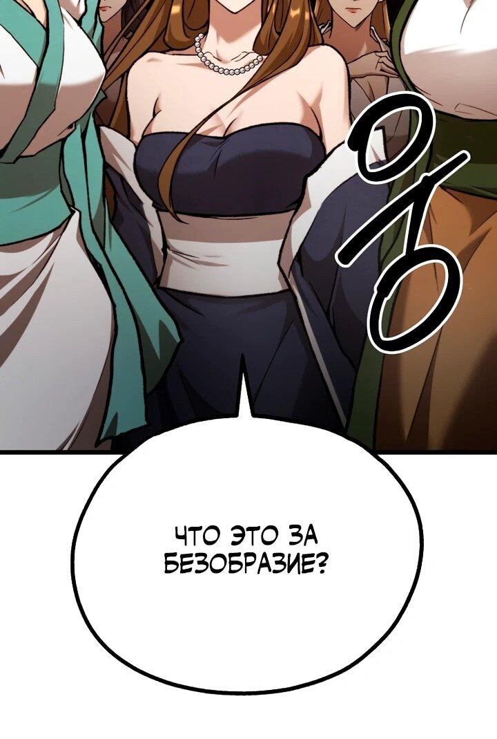 Манга Непревзойдённый демон копья - Глава 37 Страница 37