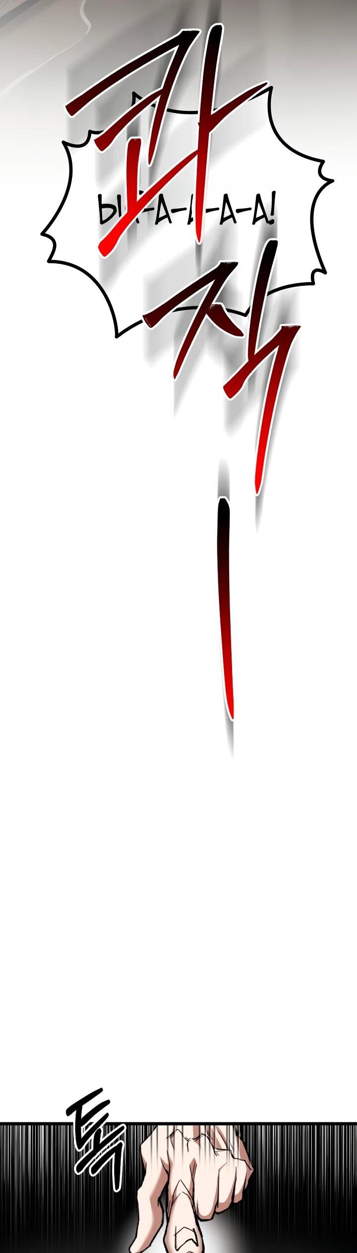 Манга Непревзойдённый демон копья - Глава 37 Страница 31