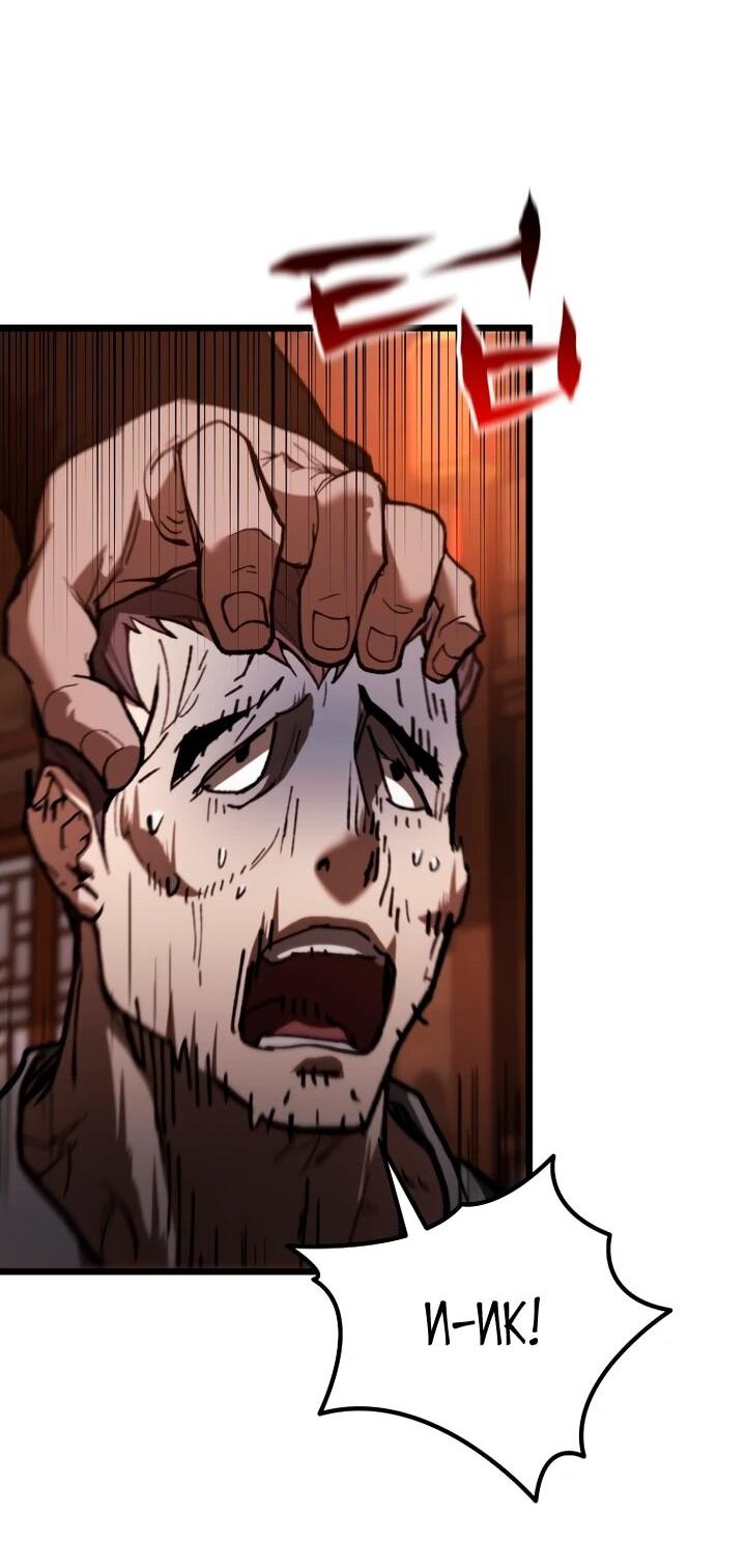 Манга Непревзойдённый демон копья - Глава 38 Страница 47