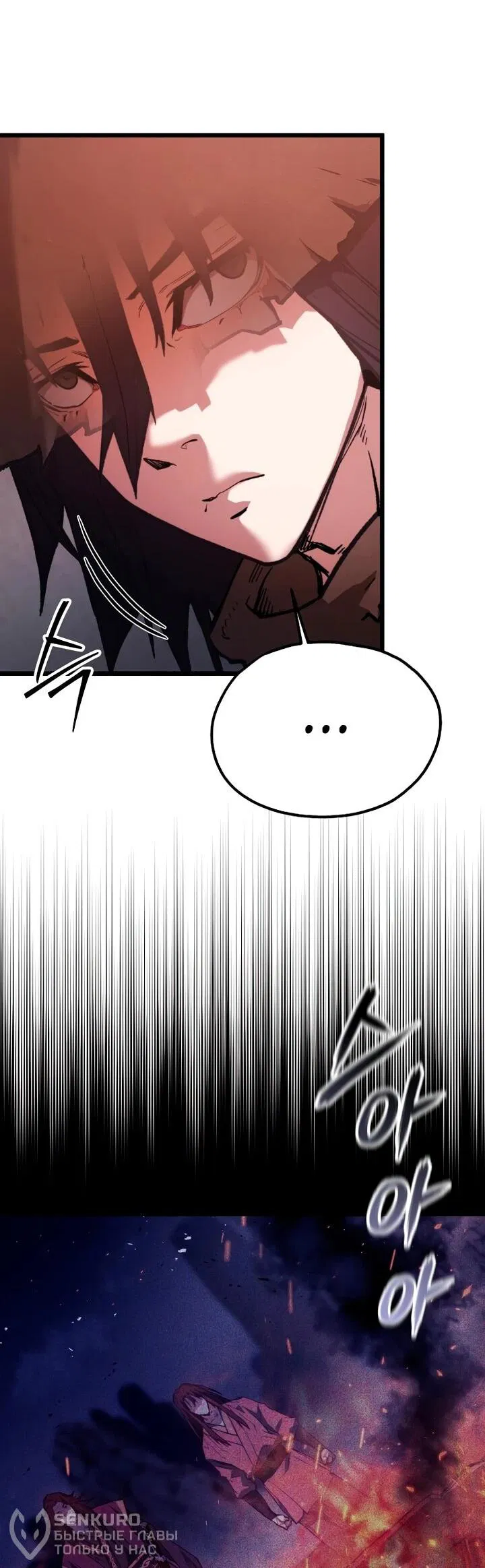 Манга Непревзойдённый демон копья - Глава 38 Страница 21