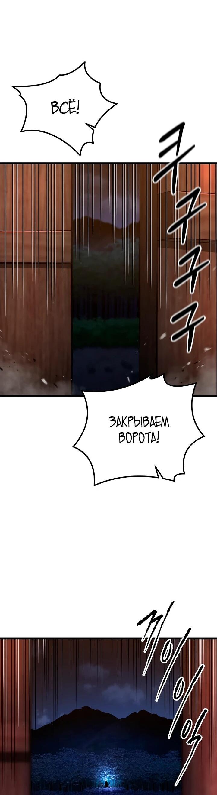 Манга Непревзойдённый демон копья - Глава 38 Страница 12