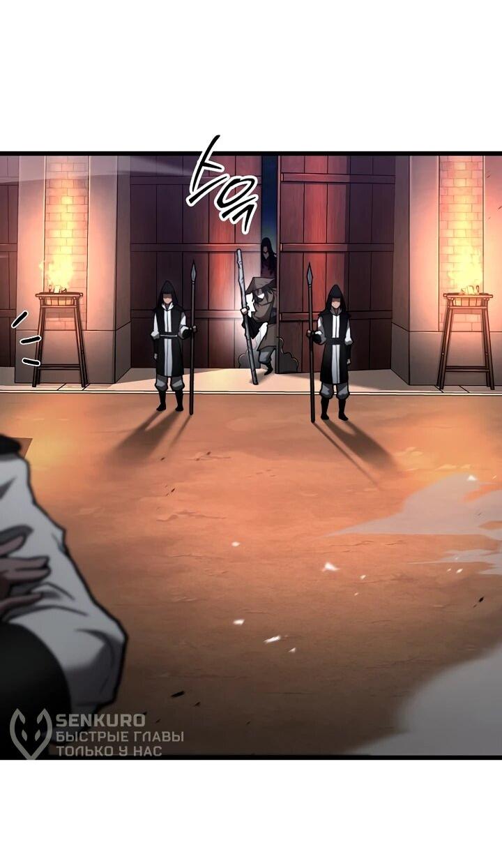 Манга Непревзойдённый демон копья - Глава 38 Страница 10