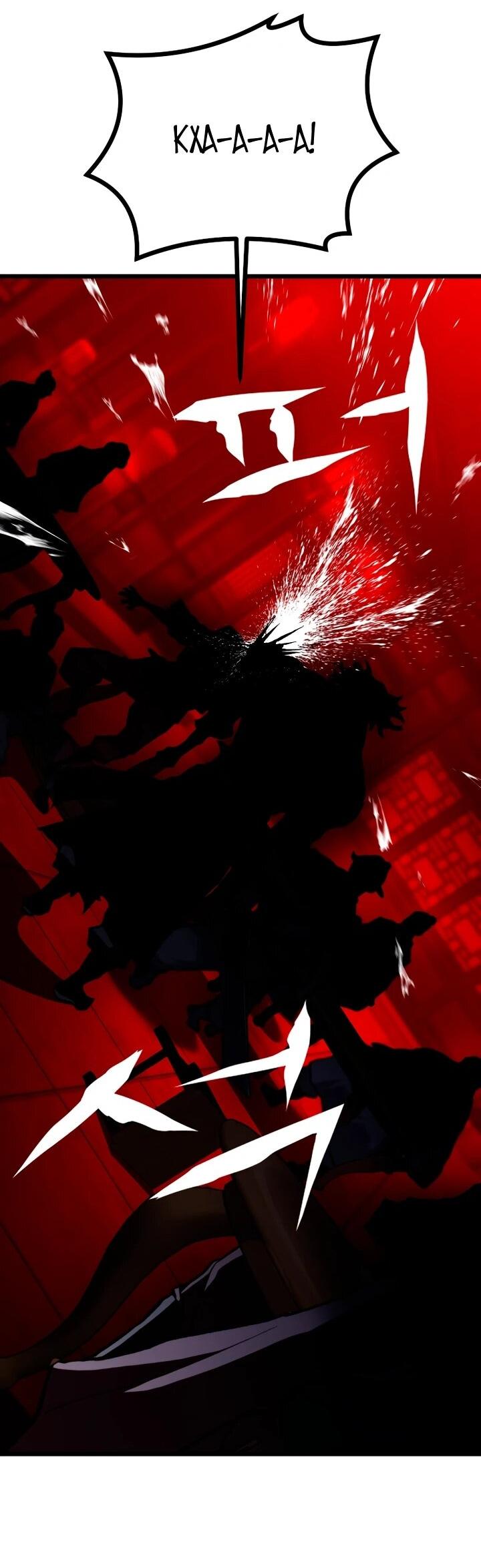 Манга Непревзойдённый демон копья - Глава 38 Страница 50