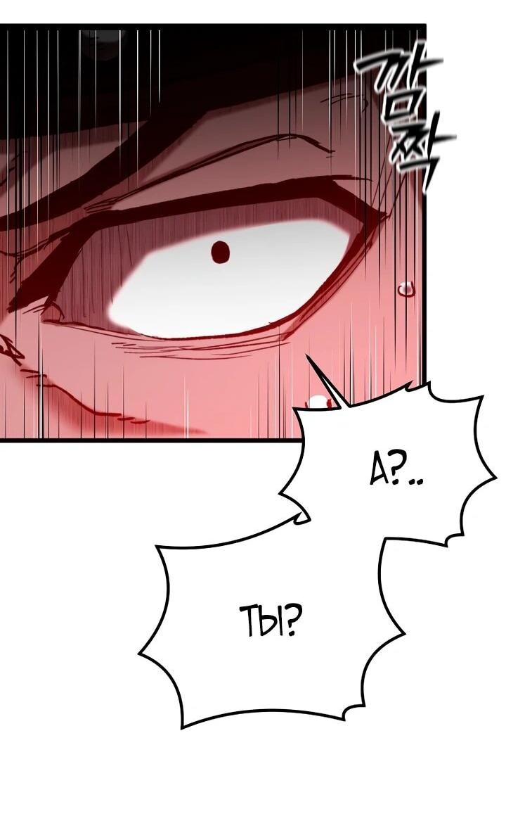 Манга Непревзойдённый демон копья - Глава 38 Страница 4