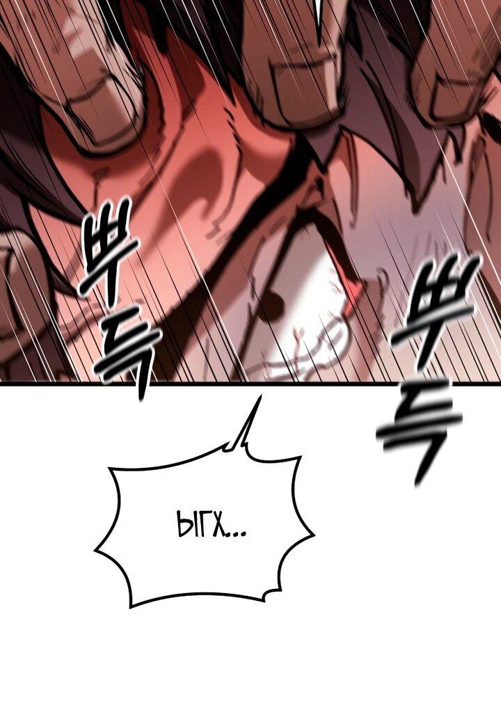 Манга Непревзойдённый демон копья - Глава 38 Страница 49