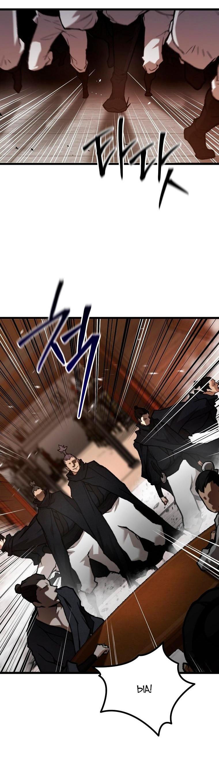 Манга Непревзойдённый демон копья - Глава 39 Страница 2