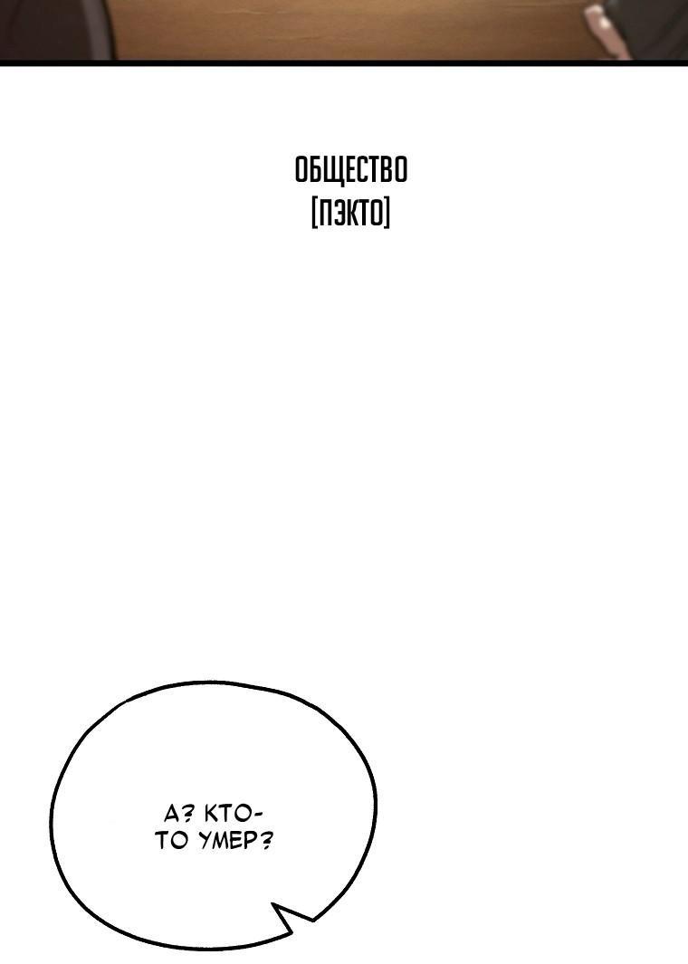 Манга Непревзойдённый демон копья - Глава 39 Страница 46