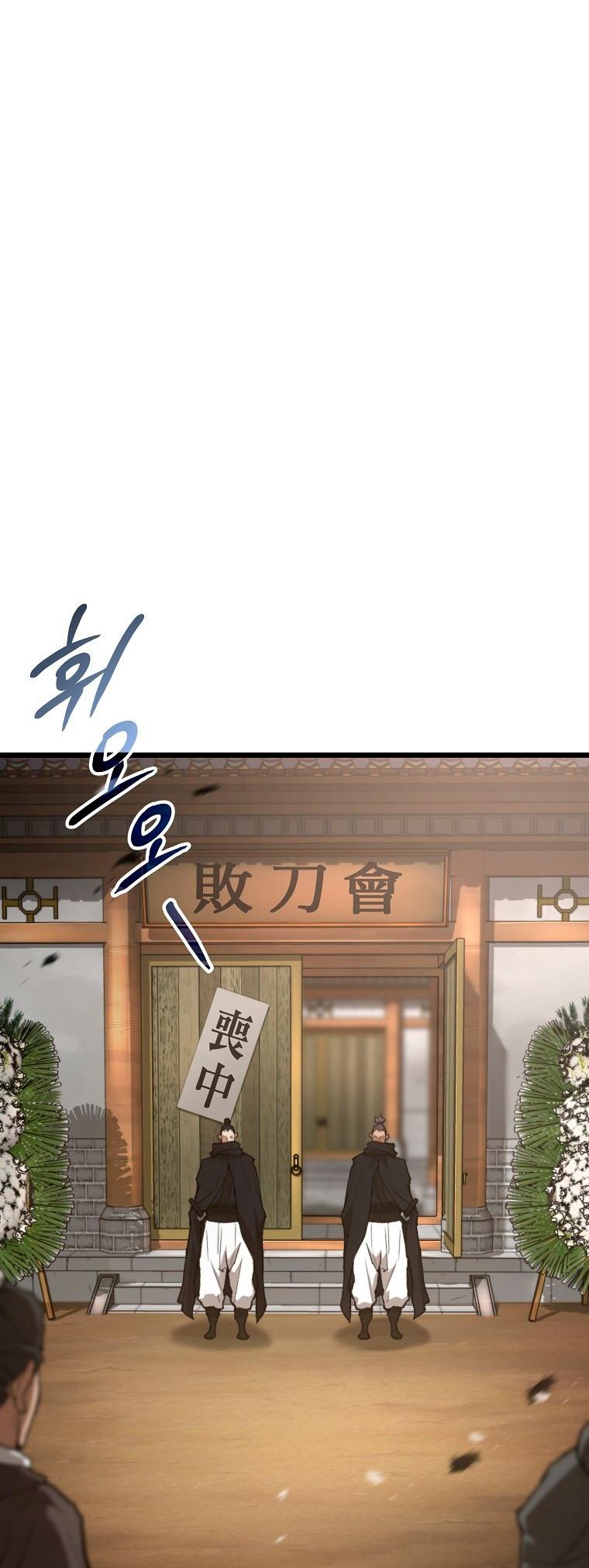 Манга Непревзойдённый демон копья - Глава 39 Страница 45