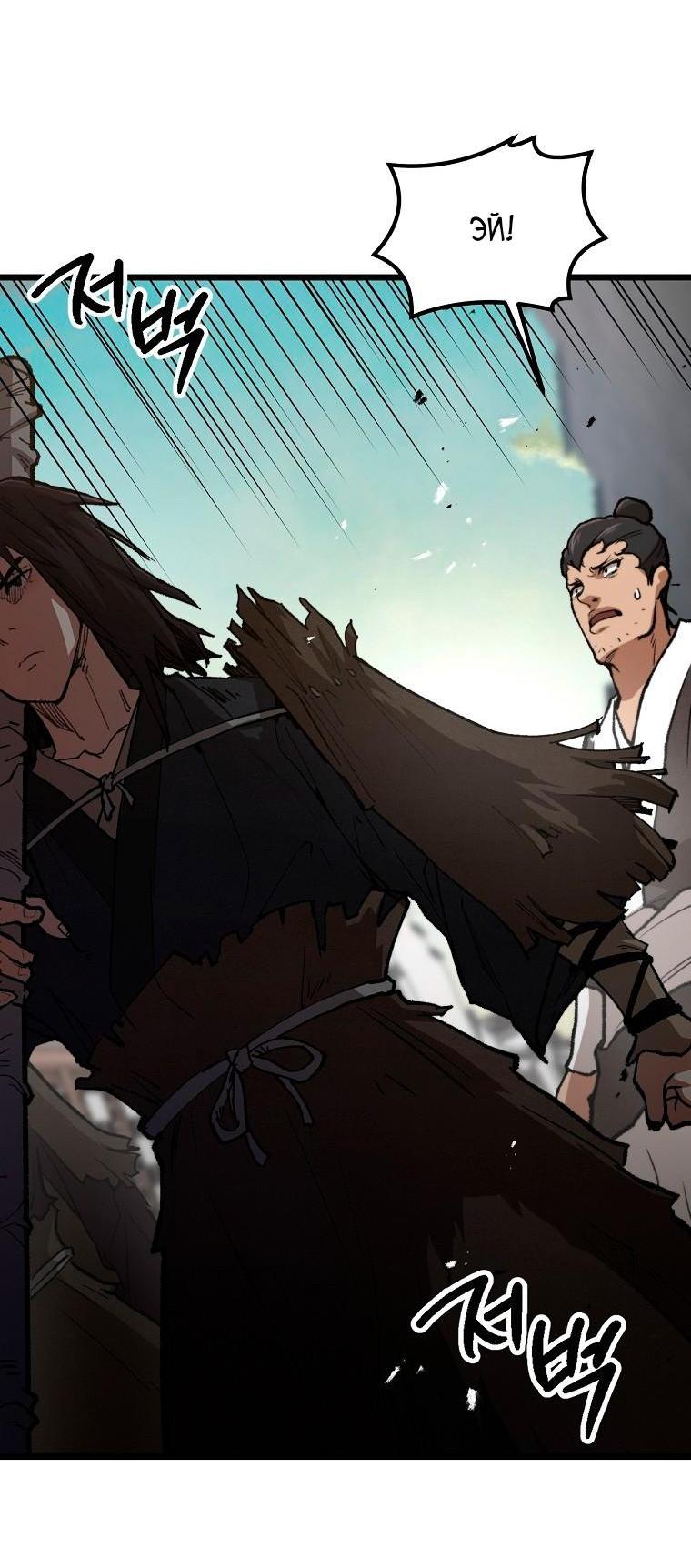 Манга Непревзойдённый демон копья - Глава 39 Страница 49