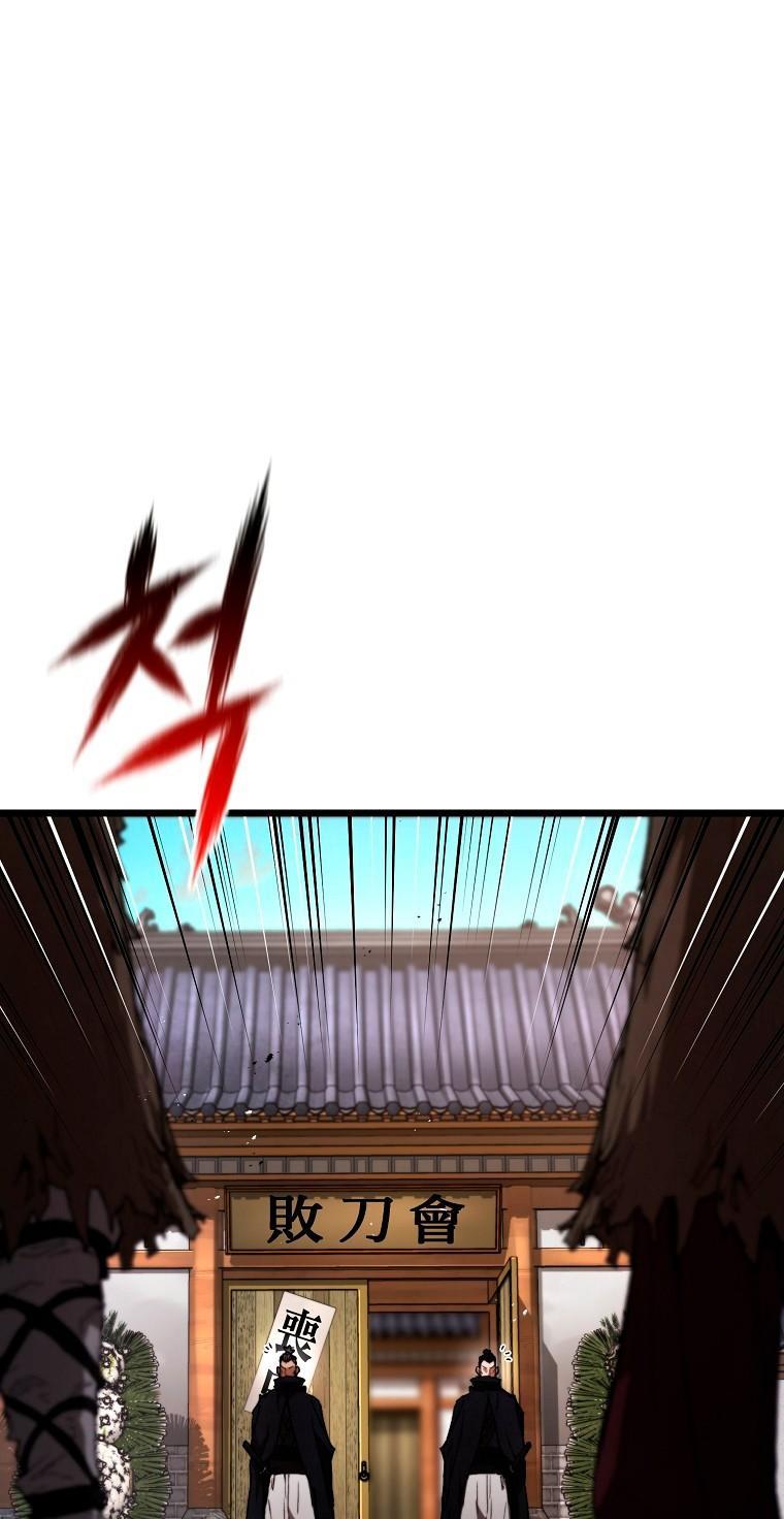 Манга Непревзойдённый демон копья - Глава 39 Страница 51