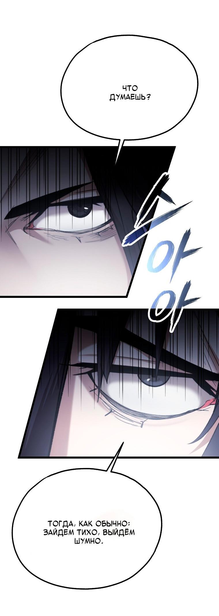 Манга Непревзойдённый демон копья - Глава 39 Страница 42