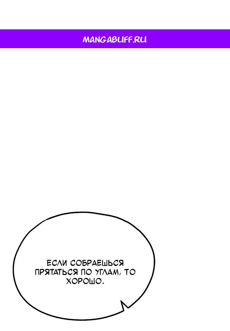 Манга Непревзойдённый демон копья - Глава 39 Страница 1