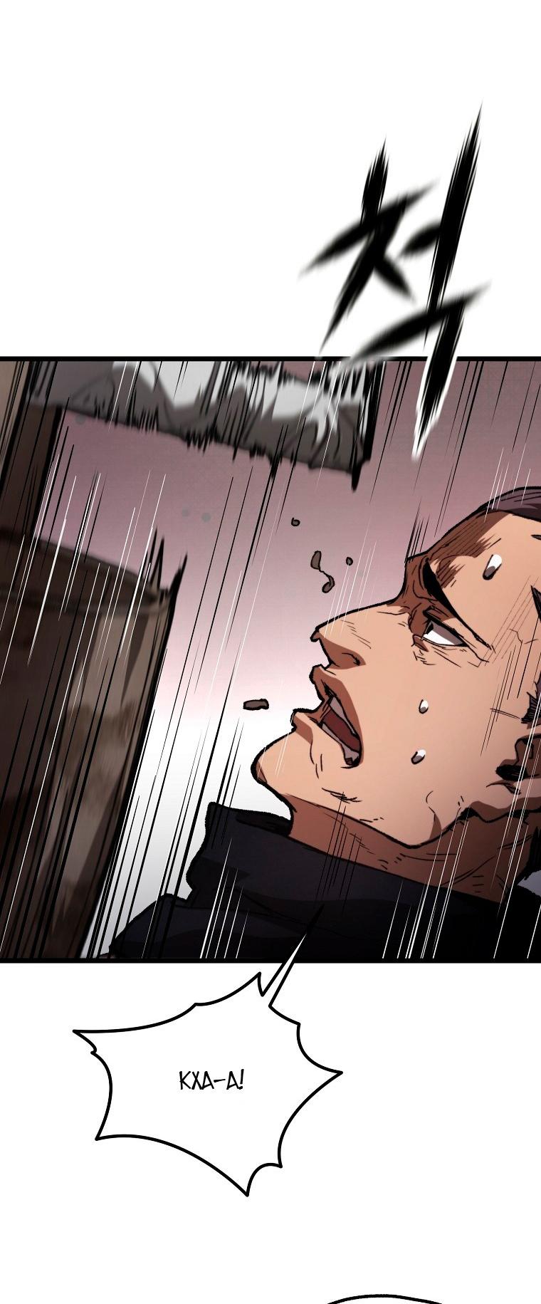 Манга Непревзойдённый демон копья - Глава 39 Страница 57