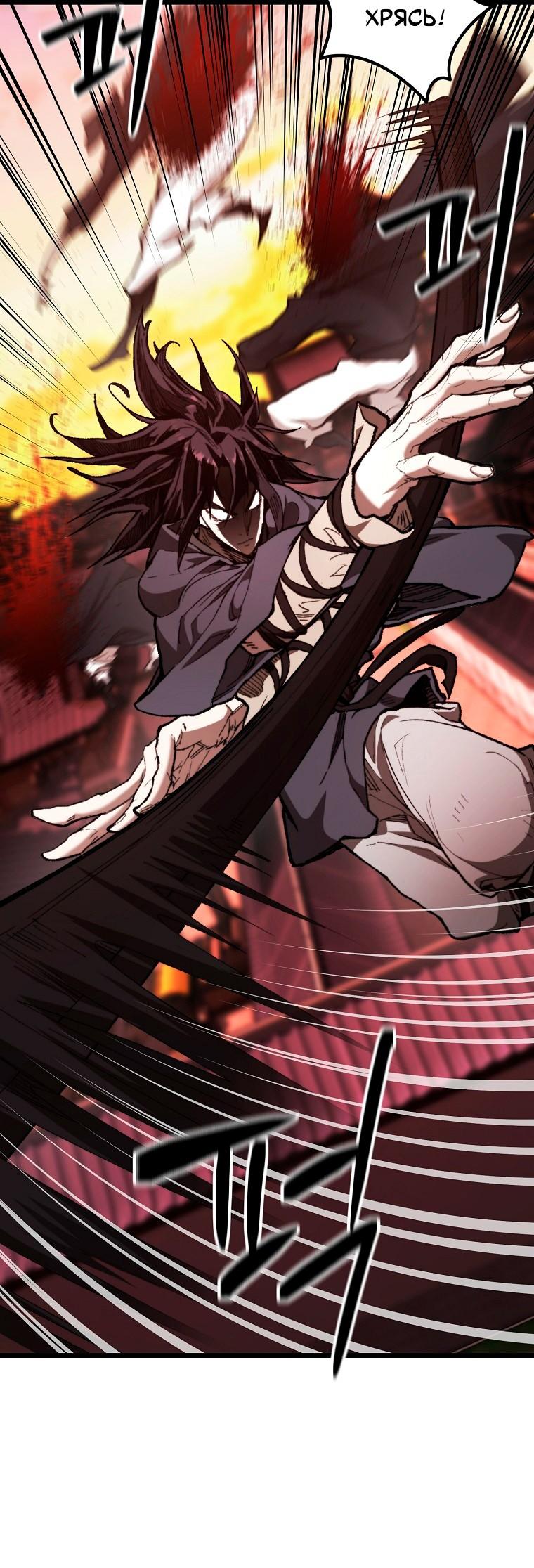 Манга Непревзойдённый демон копья - Глава 40 Страница 32