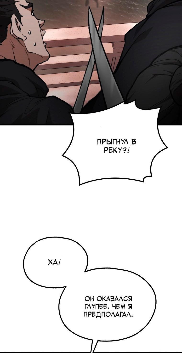 Манга Непревзойдённый демон копья - Глава 40 Страница 43