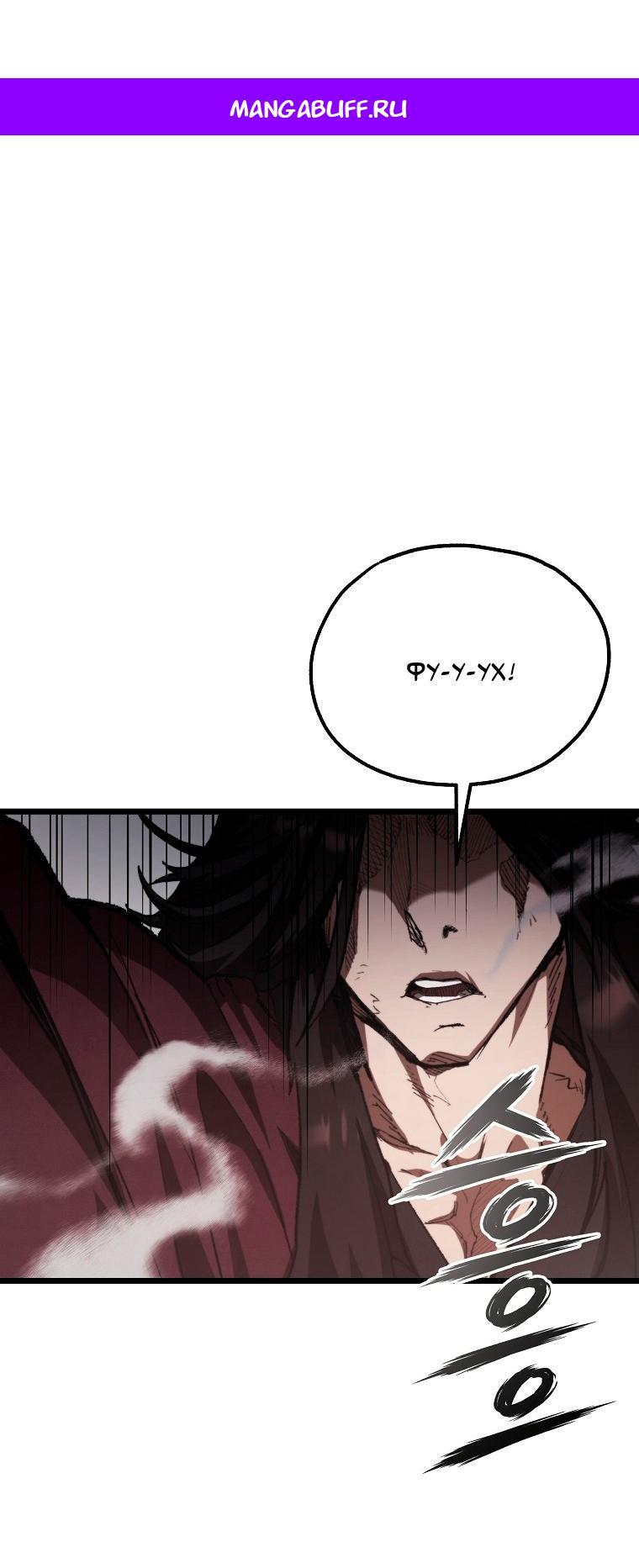 Манга Непревзойдённый демон копья - Глава 40 Страница 1