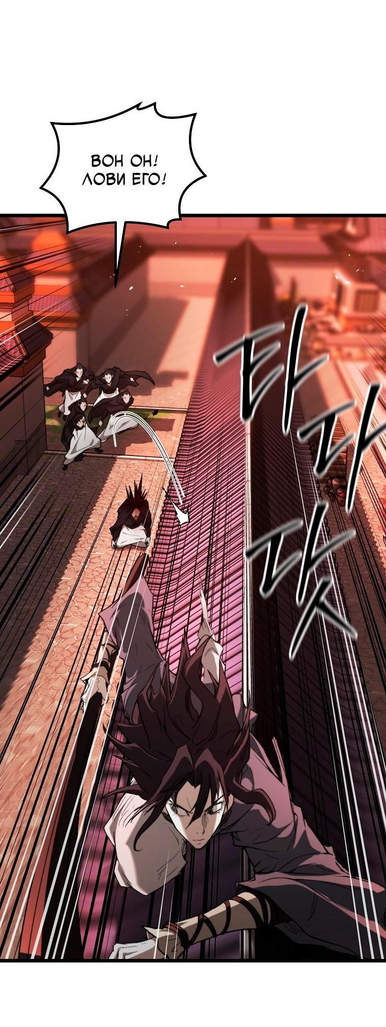 Манга Непревзойдённый демон копья - Глава 40 Страница 29