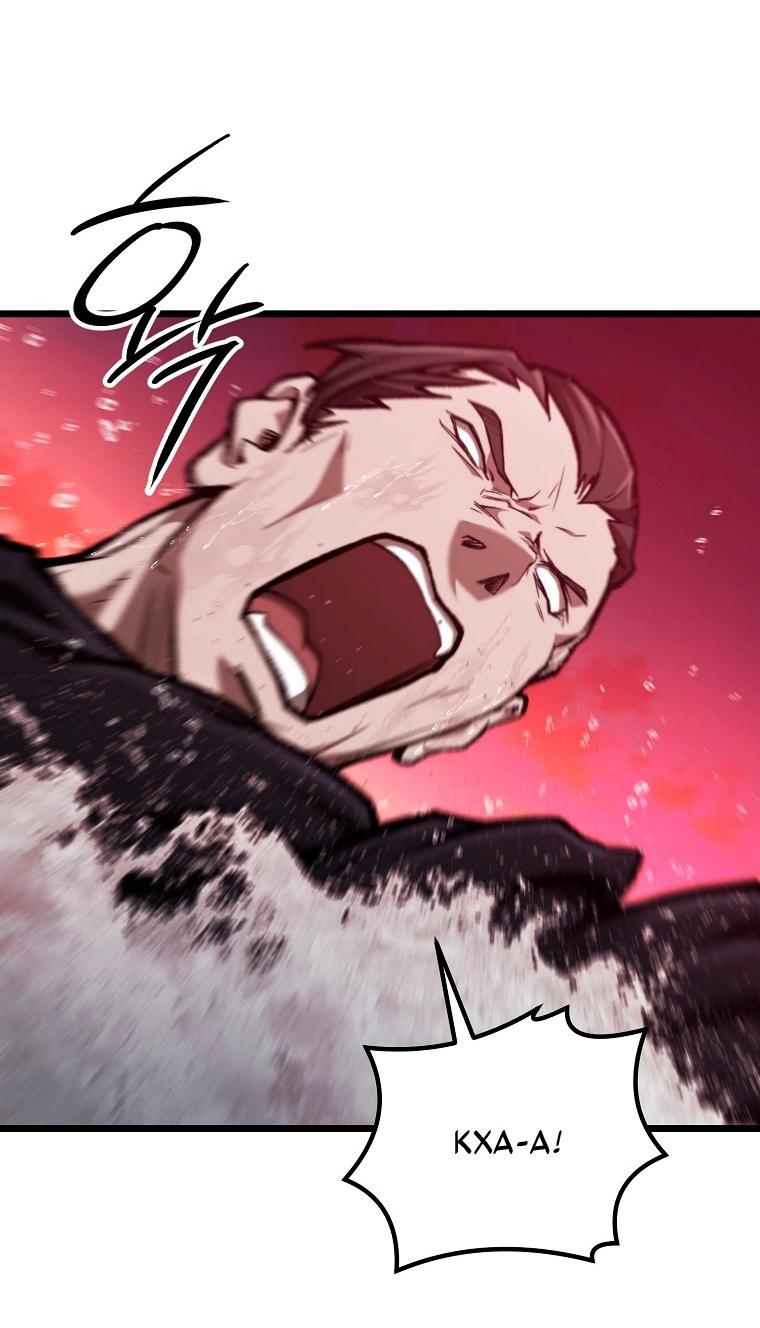 Манга Непревзойдённый демон копья - Глава 40 Страница 55