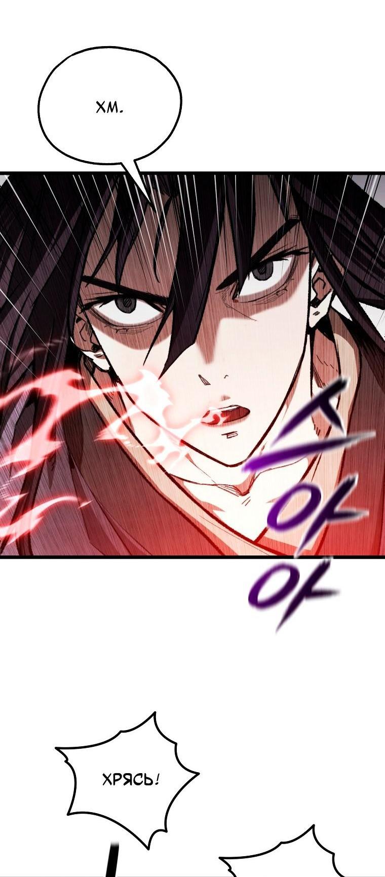 Манга Непревзойдённый демон копья - Глава 40 Страница 31