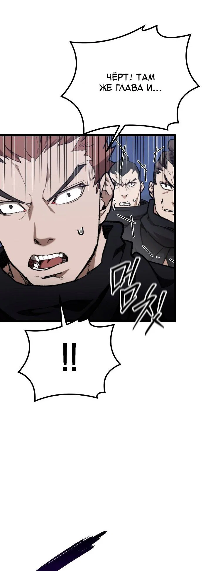 Манга Непревзойдённый демон копья - Глава 40 Страница 58