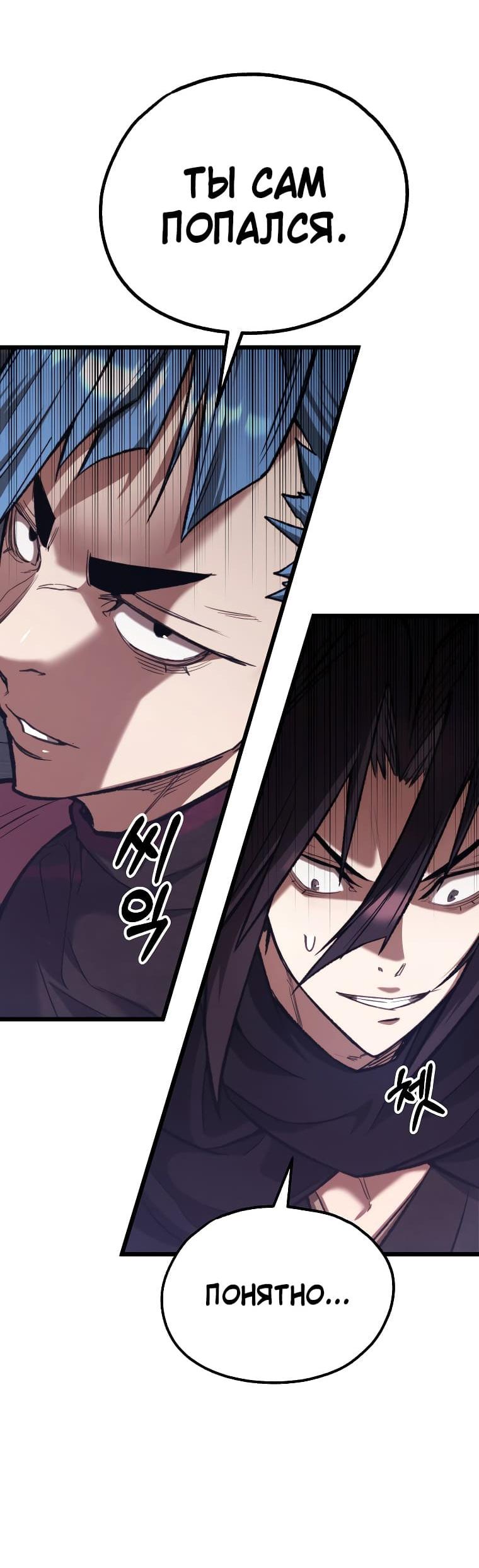 Манга Непревзойдённый демон копья - Глава 42 Страница 35