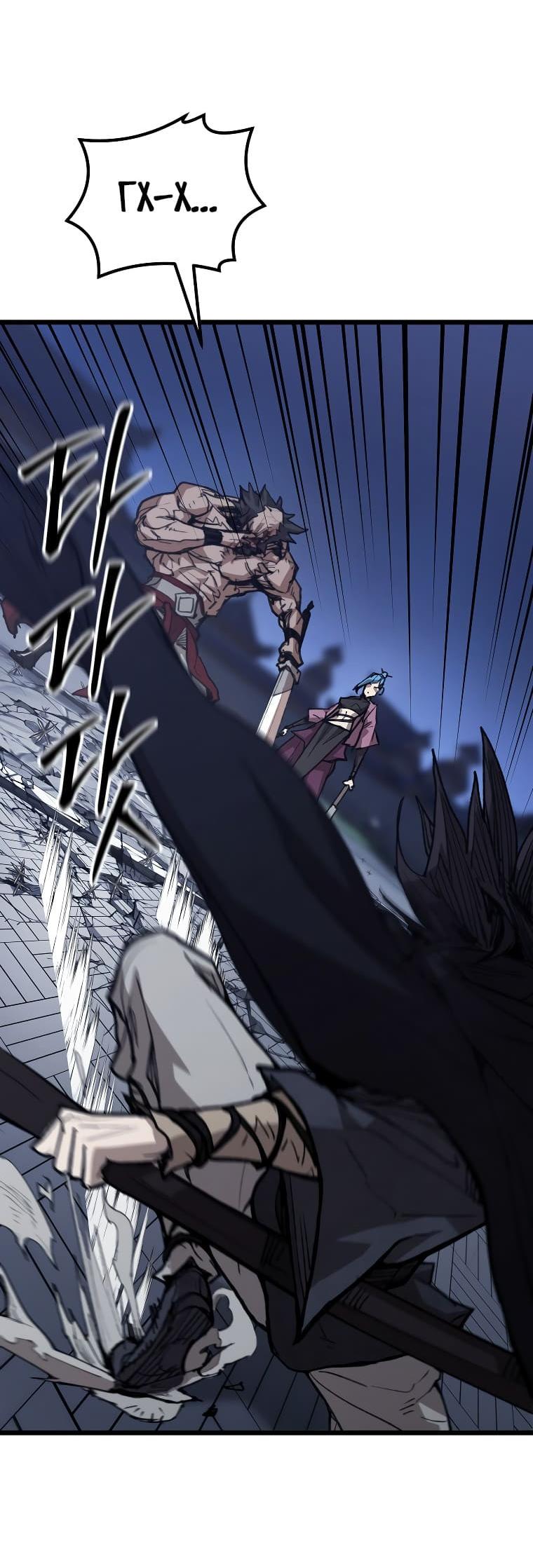 Манга Непревзойдённый демон копья - Глава 42 Страница 43