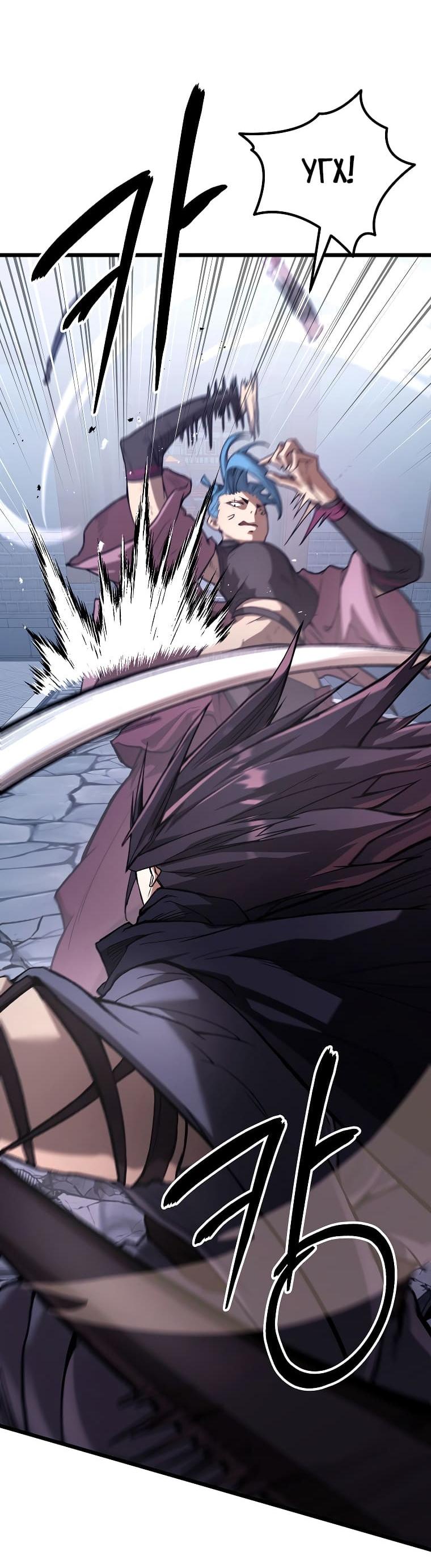 Манга Непревзойдённый демон копья - Глава 42 Страница 23