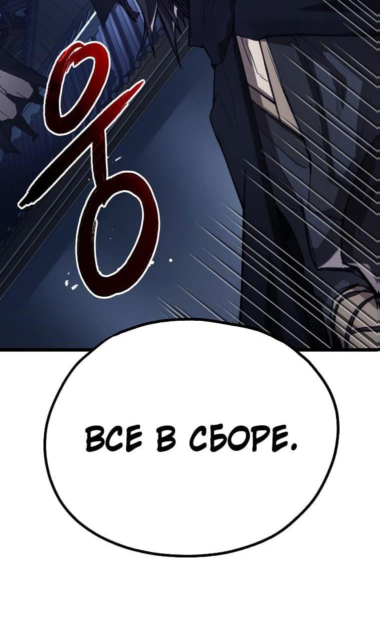 Манга Непревзойдённый демон копья - Глава 42 Страница 50
