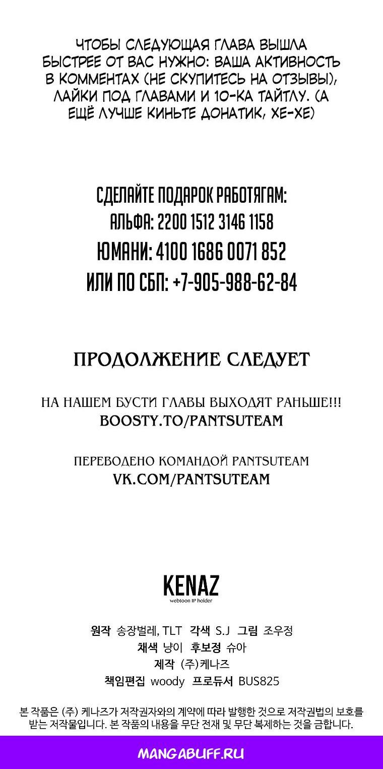 Манга Непревзойдённый демон копья - Глава 42 Страница 73