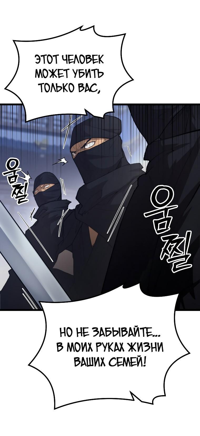 Манга Непревзойдённый демон копья - Глава 42 Страница 65