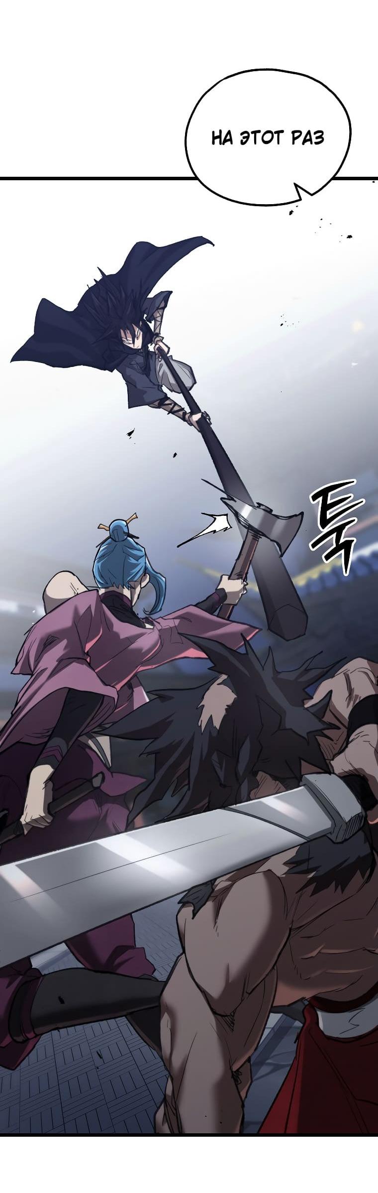 Манга Непревзойдённый демон копья - Глава 42 Страница 34