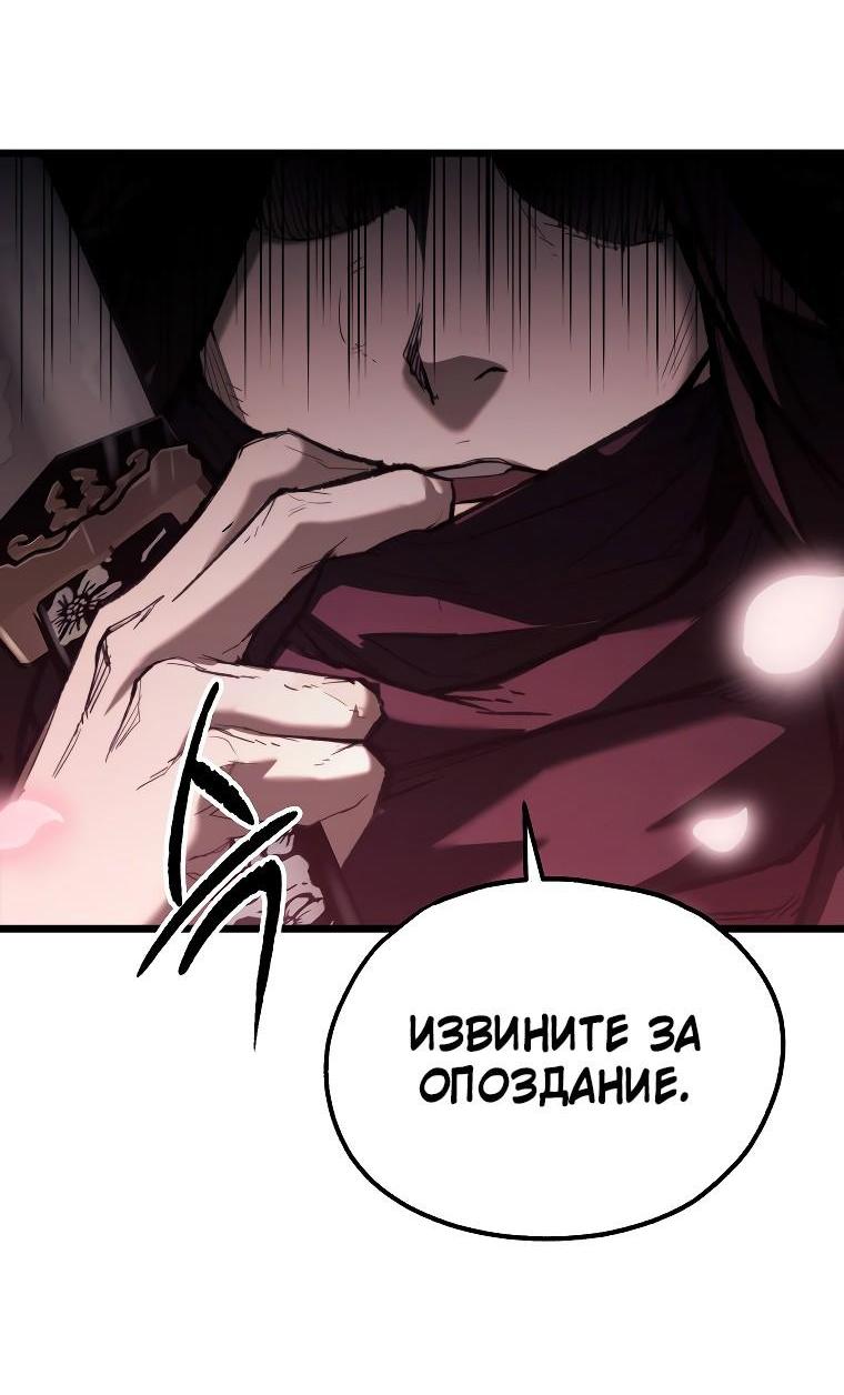 Манга Непревзойдённый демон копья - Глава 42 Страница 71