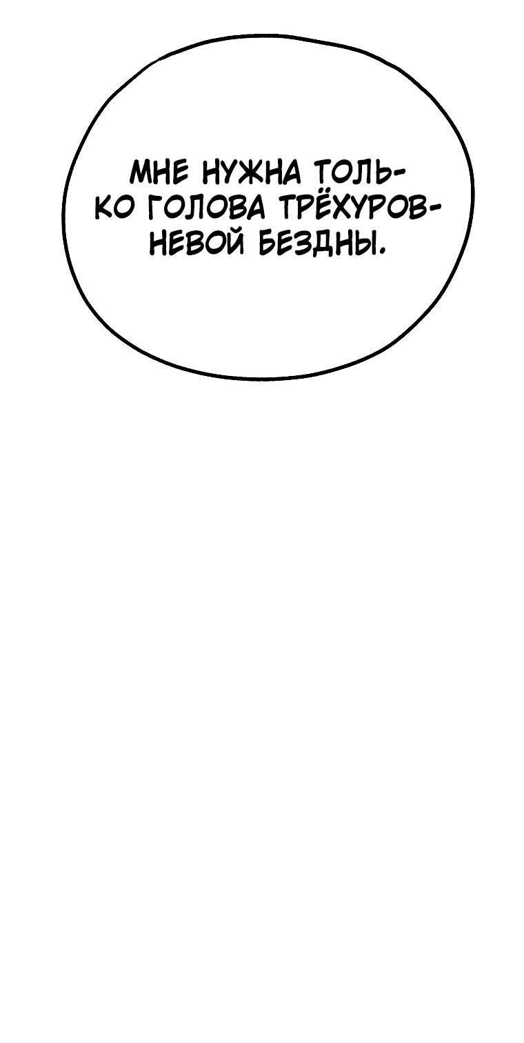 Манга Непревзойдённый демон копья - Глава 42 Страница 8