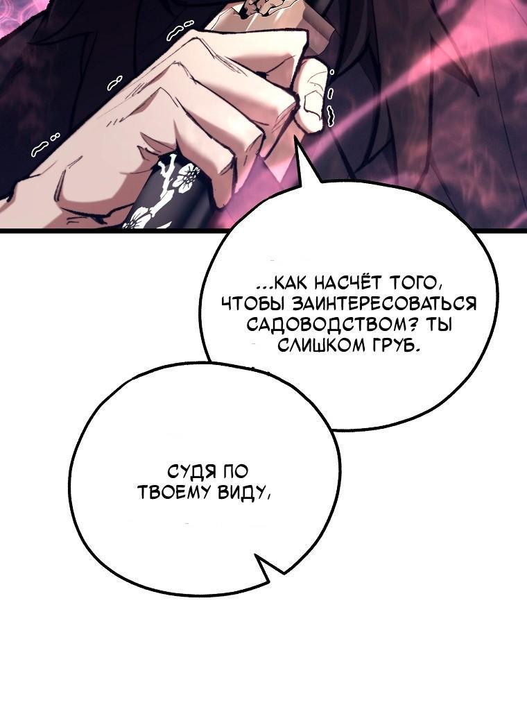 Манга Непревзойдённый демон копья - Глава 43 Страница 7