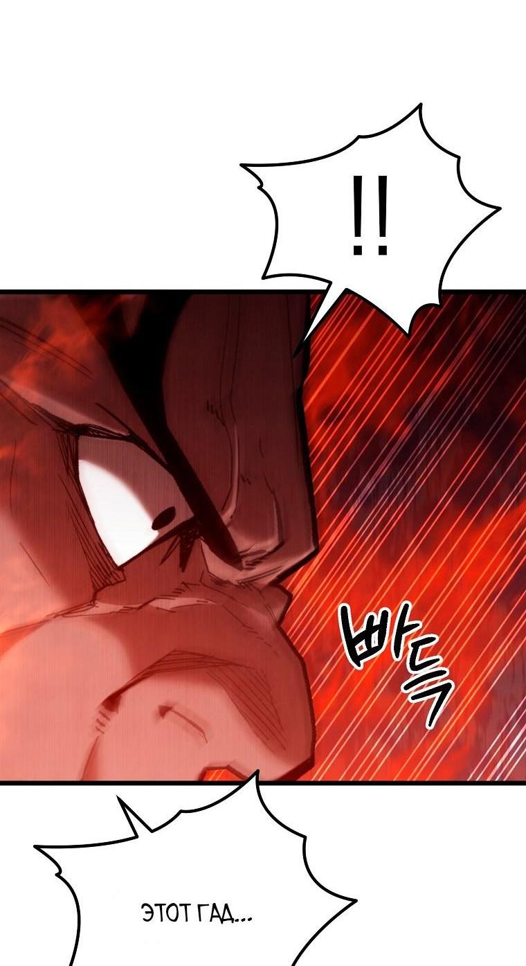 Манга Непревзойдённый демон копья - Глава 43 Страница 12