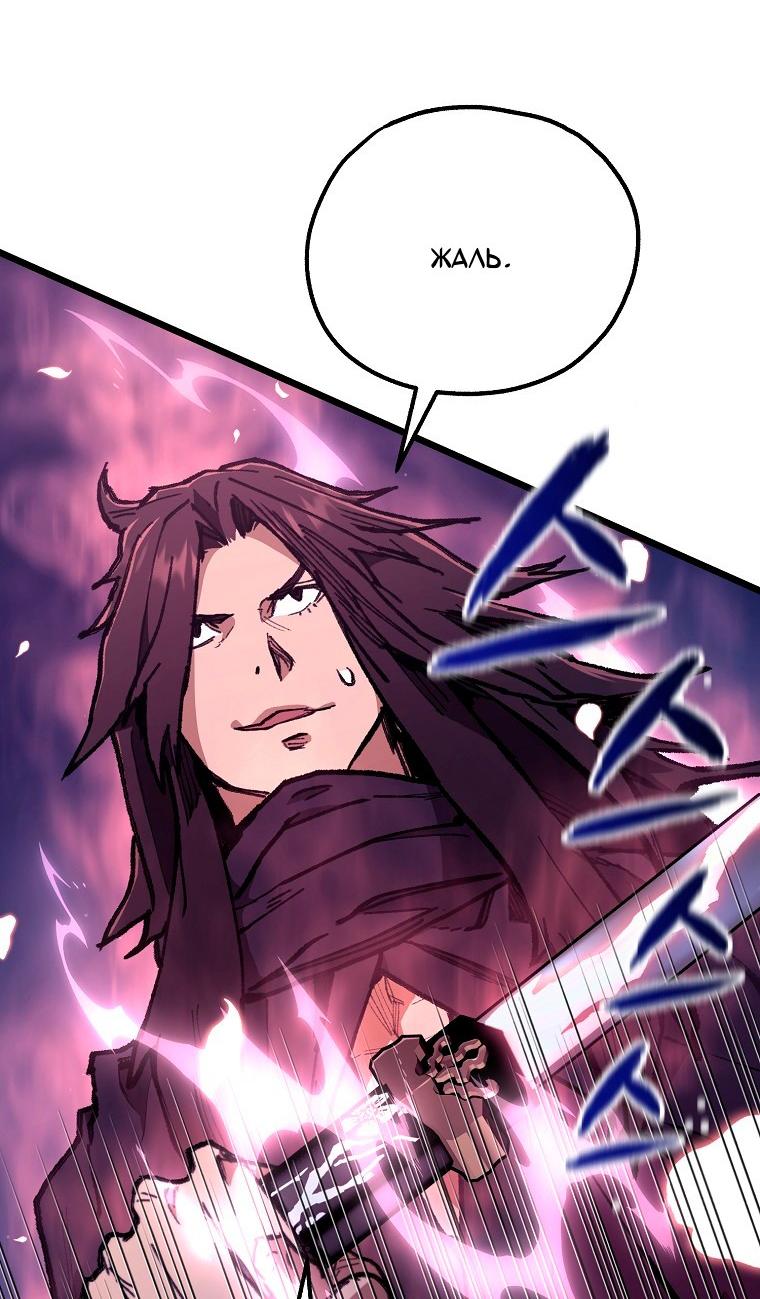 Манга Непревзойдённый демон копья - Глава 43 Страница 37
