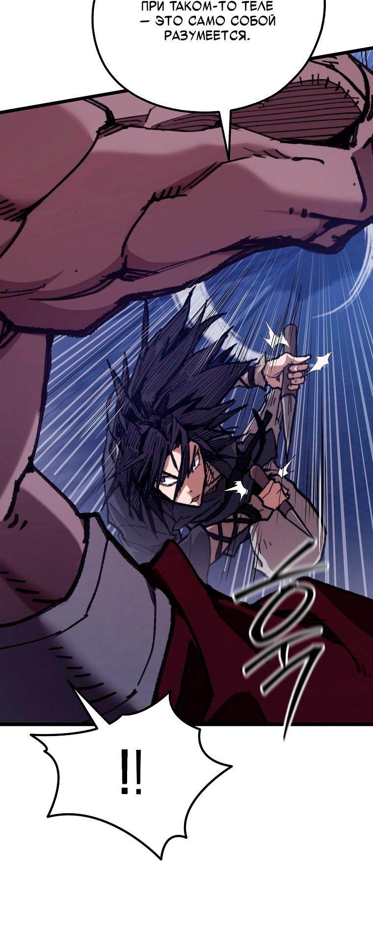 Манга Непревзойдённый демон копья - Глава 43 Страница 54