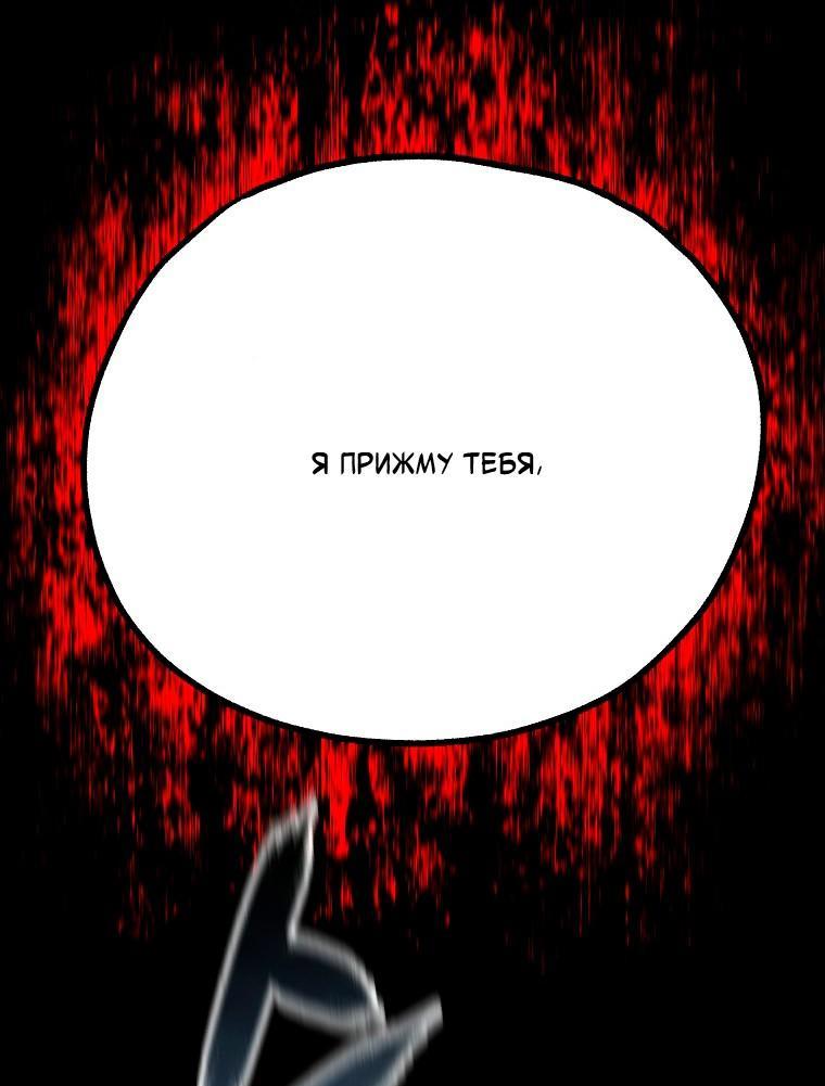 Манга Непревзойдённый демон копья - Глава 43 Страница 69