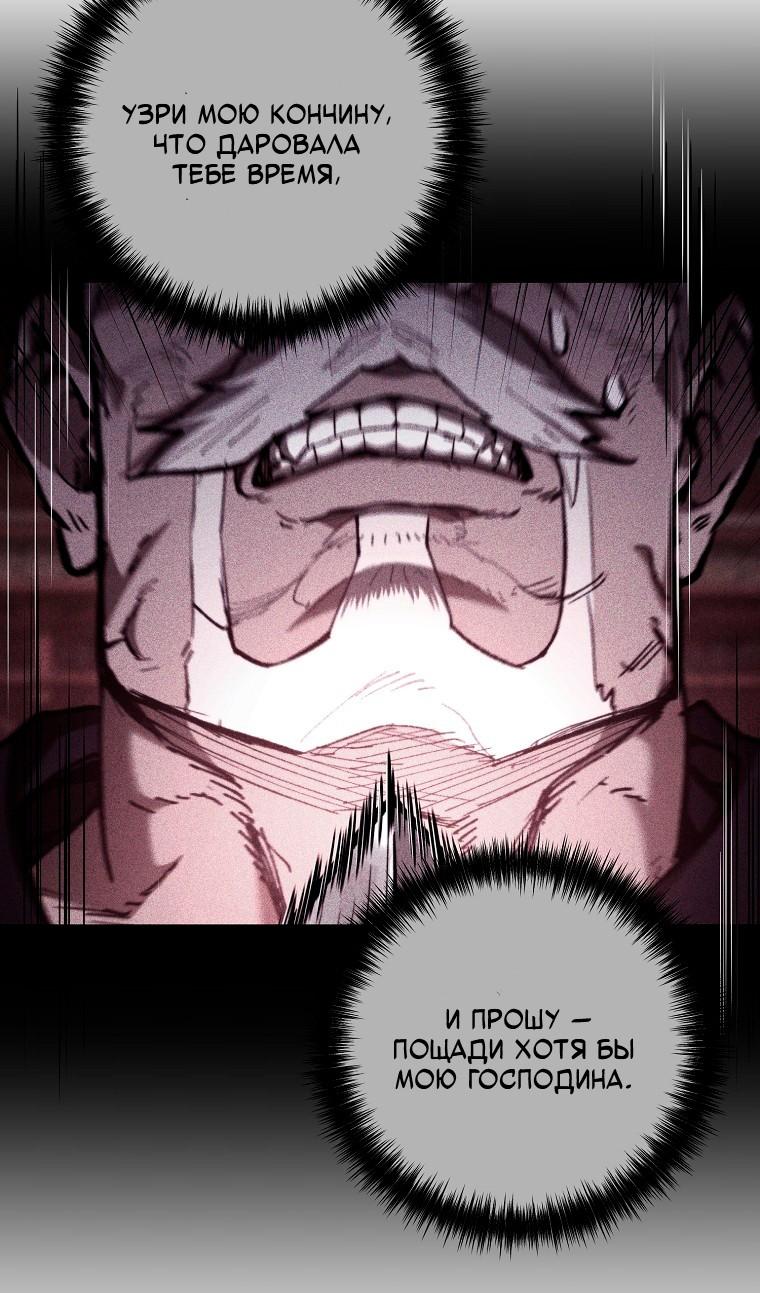 Манга Непревзойдённый демон копья - Глава 43 Страница 43