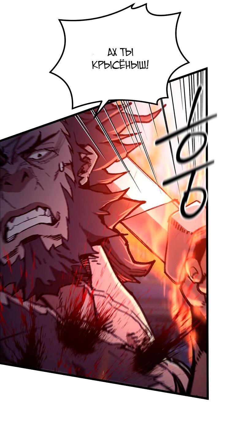 Манга Непревзойдённый демон копья - Глава 43 Страница 56