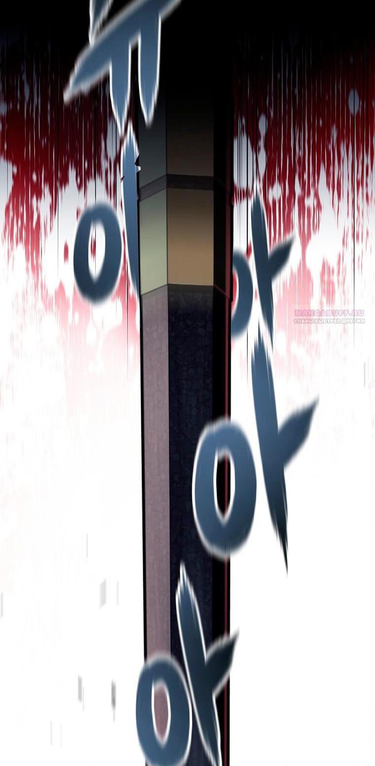 Манга Непревзойдённый демон копья - Глава 43 Страница 70